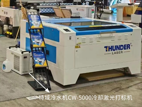 特域冷水機CW-5000為激光打標機冷卻控溫